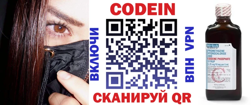 Codein Purple Drank  даркнет сайт  Среднеколымск 