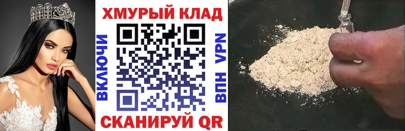 ГЕРОИН белый Среднеколымск
