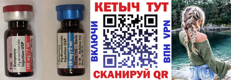 Кетамин ketamine Среднеколымск