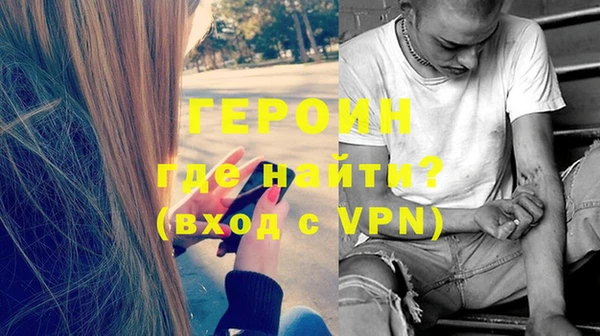 героин Алексин