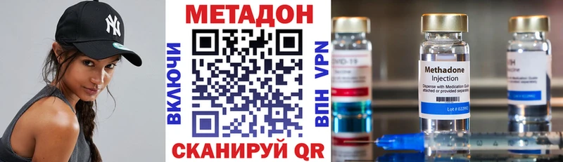 купить наркотики цена  Среднеколымск  площадка Telegram  МЕТАДОН VHQ 